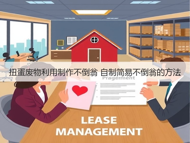扭蛋废物利用制作不倒翁 自制简易不倒翁的方法