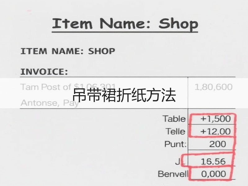 吊带裙折纸方法