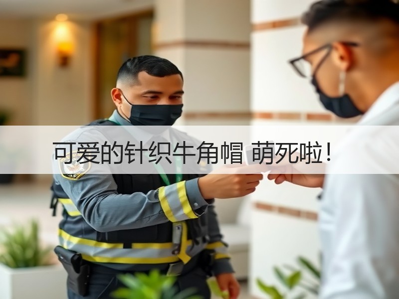 可爱的针织牛角帽 萌死啦！