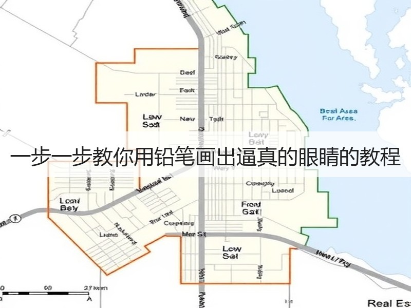 一步一步教你用铅笔画出逼真的眼睛的教程