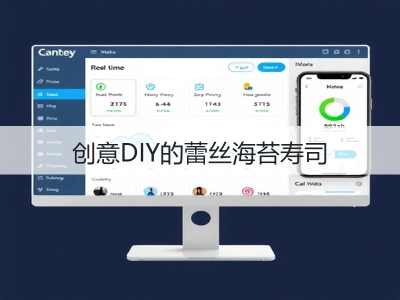 创意DIY的蕾丝海苔寿司