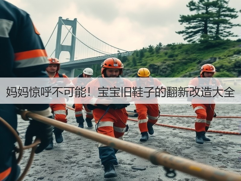 妈妈惊呼不可能！宝宝旧鞋子的翻新改造大全