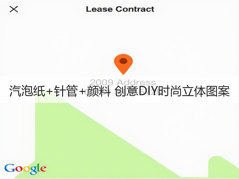 汽泡纸+针管+颜料 创意DIY时尚立体图案