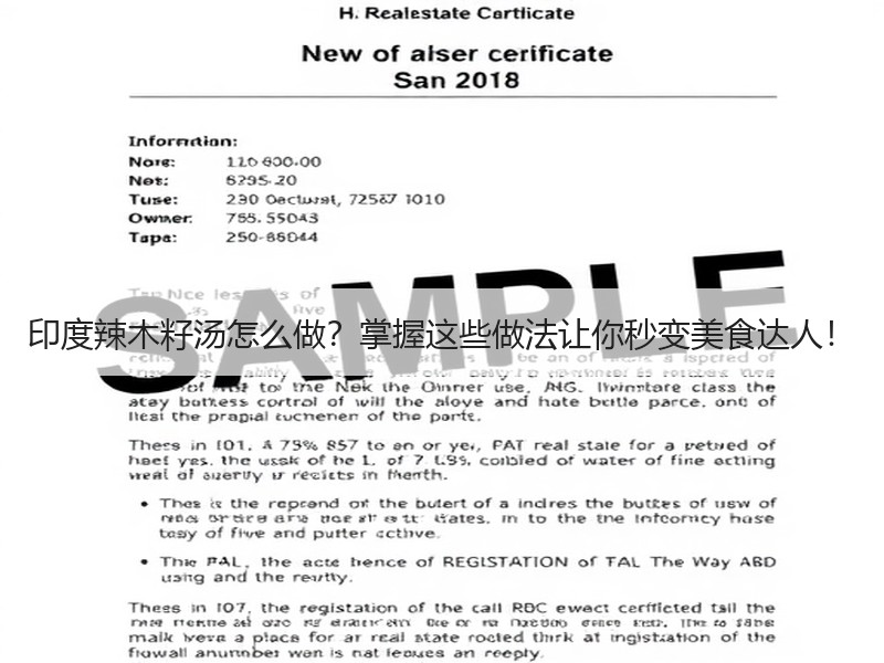 印度辣木籽汤怎么做？掌握这些做法让你秒变美食达人！