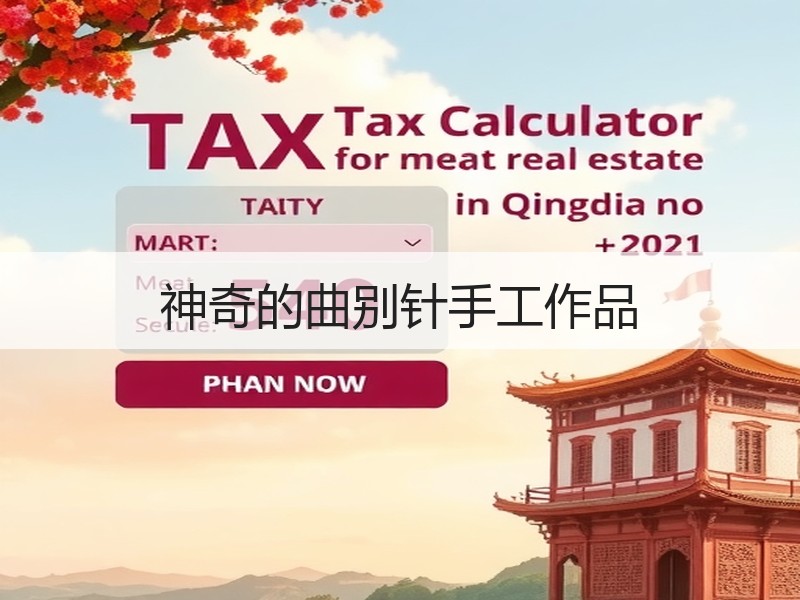 神奇的曲别针手工作品