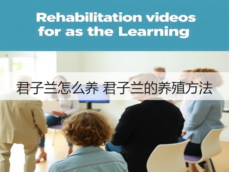 君子兰怎么养 君子兰的养殖方法