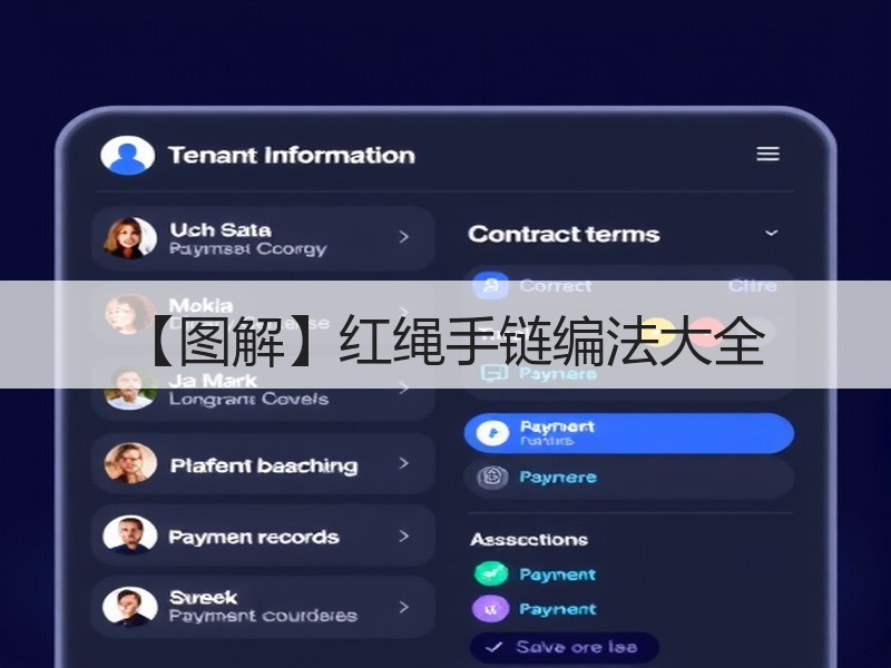 【图解】红绳手链编法大全