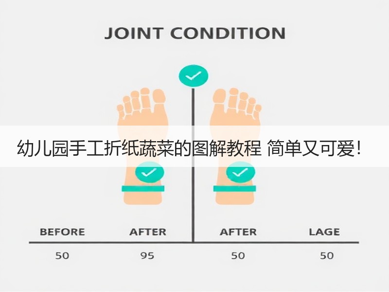 幼儿园手工折纸蔬菜的图解教程 简单又可爱！