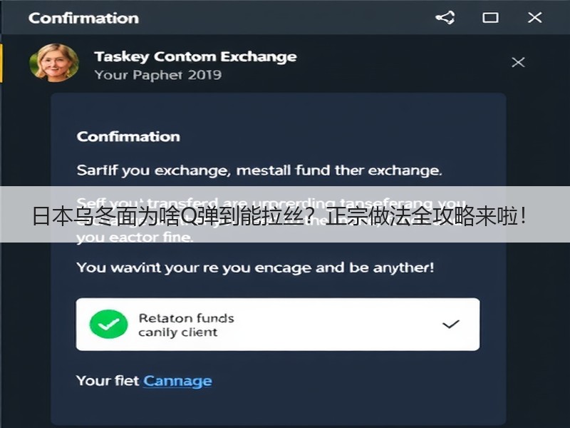 日本乌冬面为啥Q弹到能拉丝？正宗做法全攻略来啦！