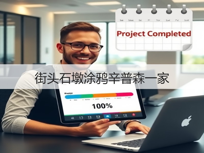 街头石墩涂鸦辛普森一家