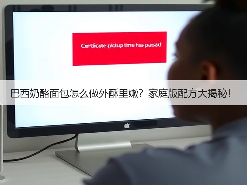 巴西奶酪面包怎么做外酥里嫩？家庭版配方大揭秘！