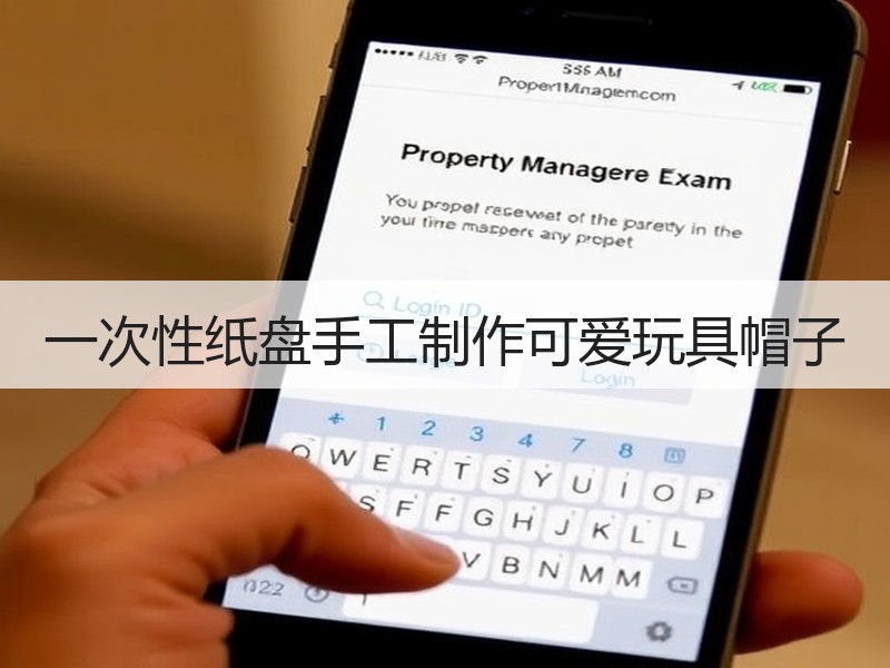 一次性纸盘手工制作可爱玩具帽子