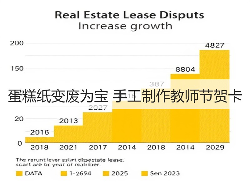 蛋糕纸变废为宝 手工制作教师节贺卡