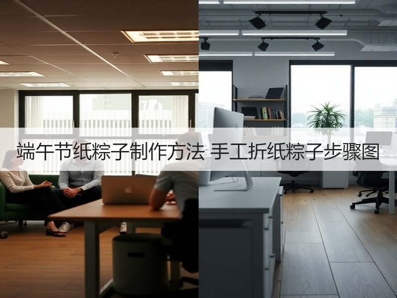 端午节纸粽子制作方法 手工折纸粽子步骤图