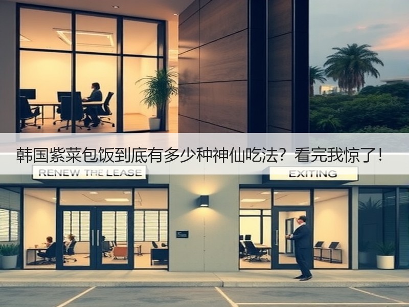 韩国紫菜包饭到底有多少种神仙吃法？看完我惊了！