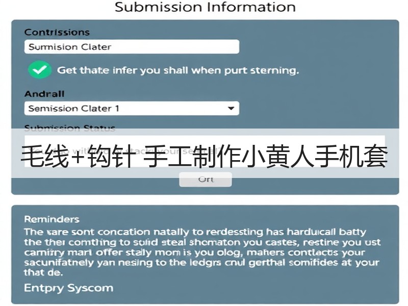 毛线+钩针 手工制作小黄人手机套