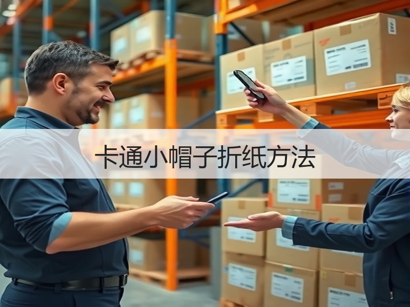 卡通小帽子折纸方法
