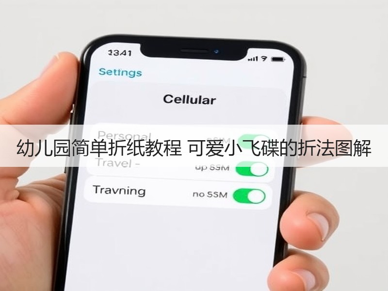 幼儿园简单折纸教程 可爱小飞碟的折法图解