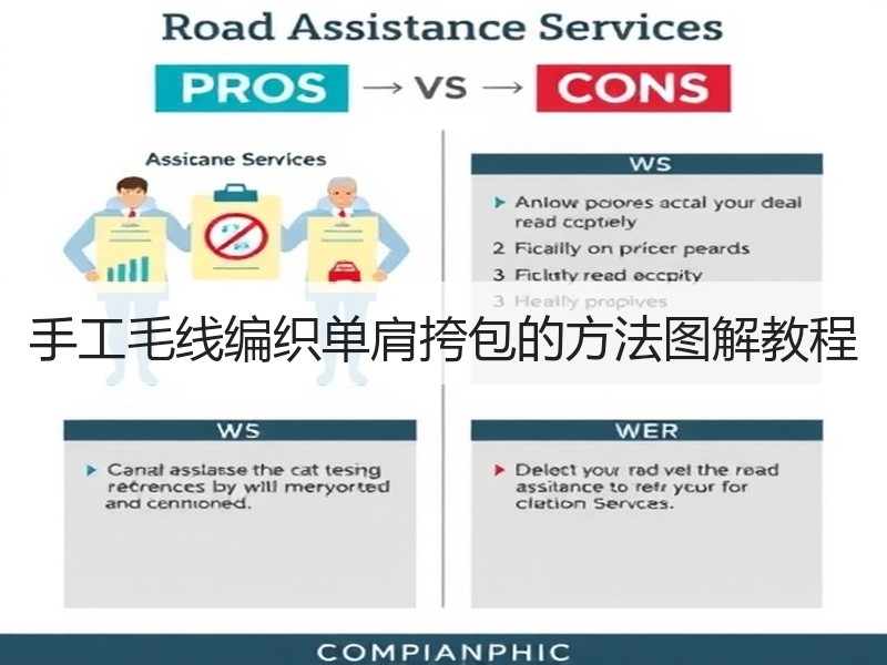 手工毛线编织单肩挎包的方法图解教程
