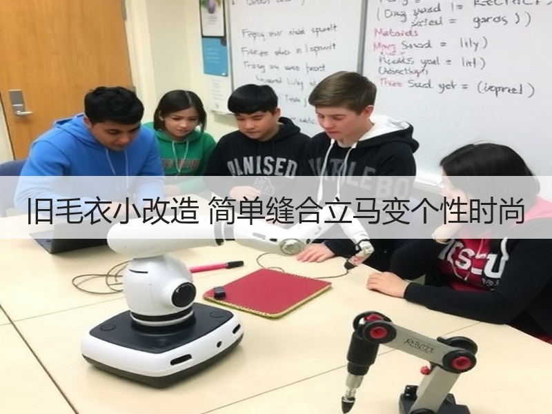 旧毛衣小改造 简单缝合立马变个性时尚