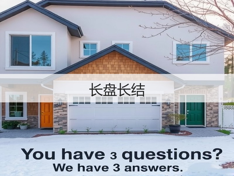 长盘长结