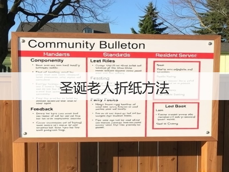 圣诞老人折纸方法
