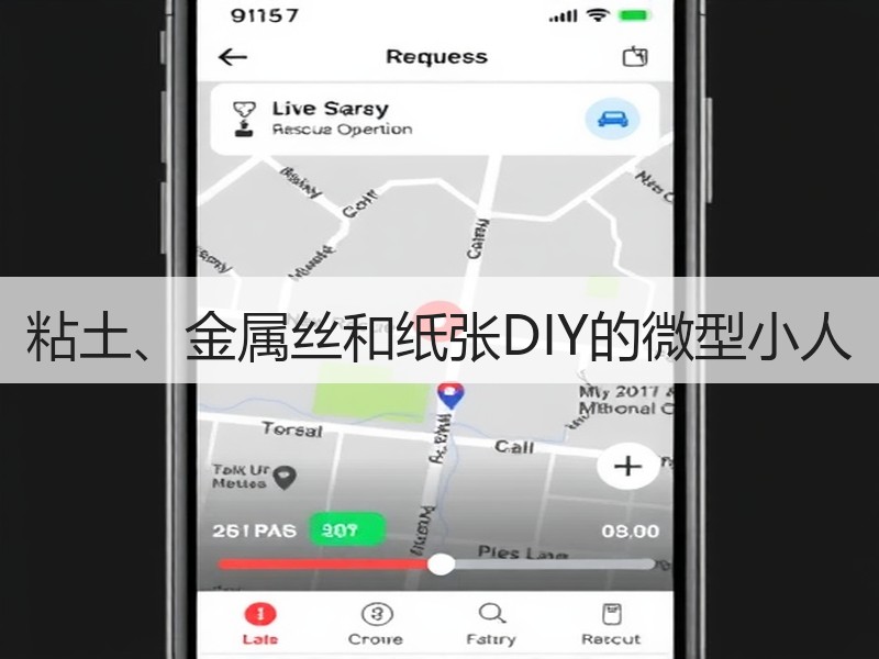 粘土、金属丝和纸张DIY的微型小人