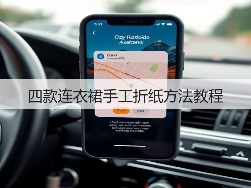 四款连衣裙手工折纸方法教程