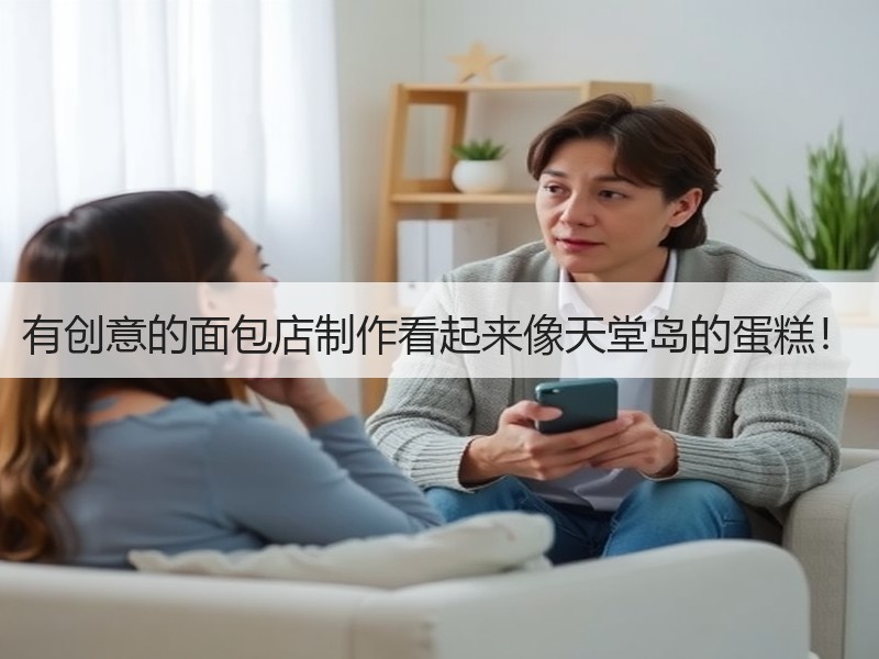 有创意的面包店制作看起来像天堂岛的蛋糕！