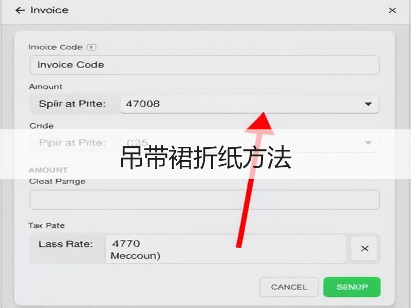 吊带裙折纸方法