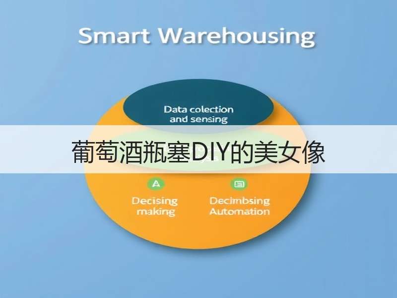 葡萄酒瓶塞DIY的美女像
