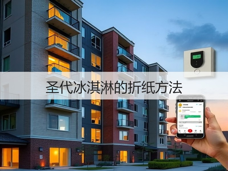 圣代冰淇淋的折纸方法
