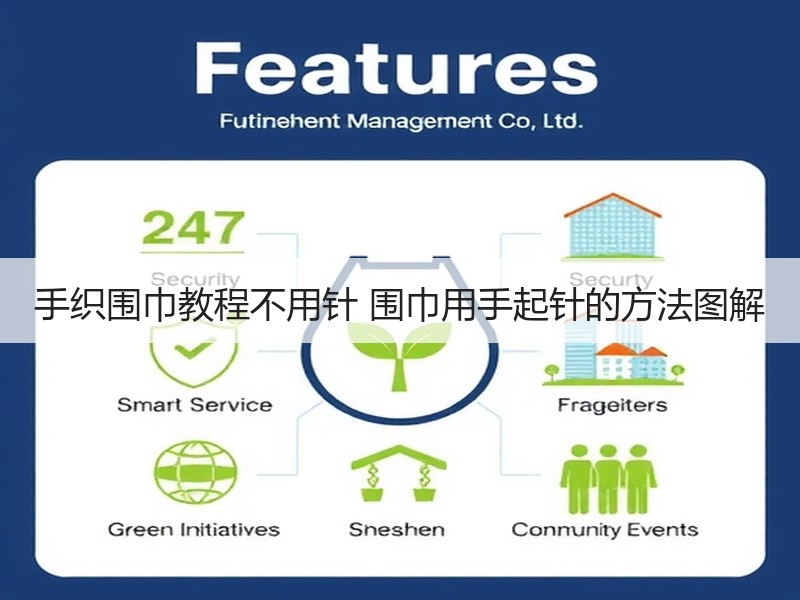 手织围巾教程不用针 围巾用手起针的方法图解