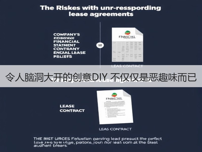 令人脑洞大开的创意DIY 不仅仅是恶趣味而已