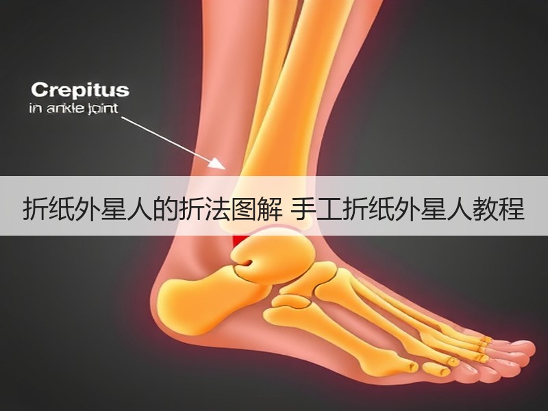 折纸外星人的折法图解 手工折纸外星人教程